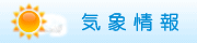 青梅の天気