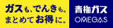 青梅ガスの都市ガス供給区域はココからチェック！