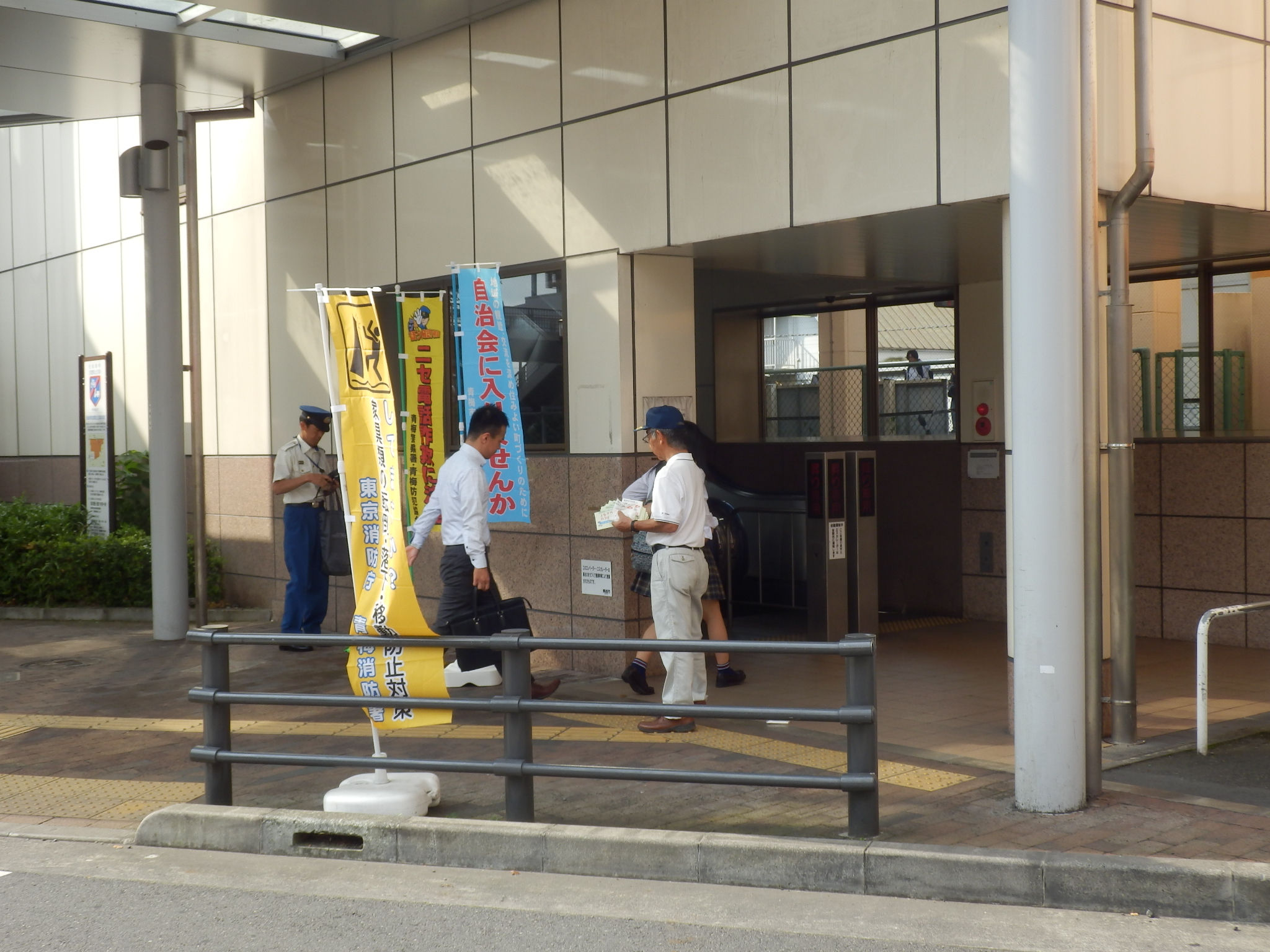 河辺駅での活動