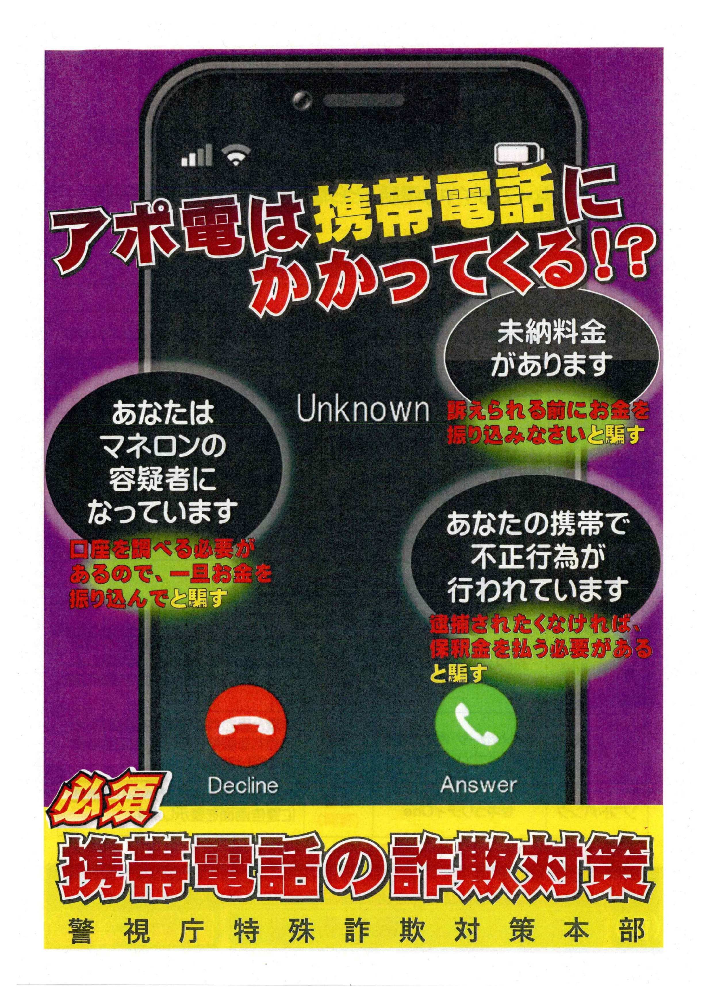 青梅防犯協会