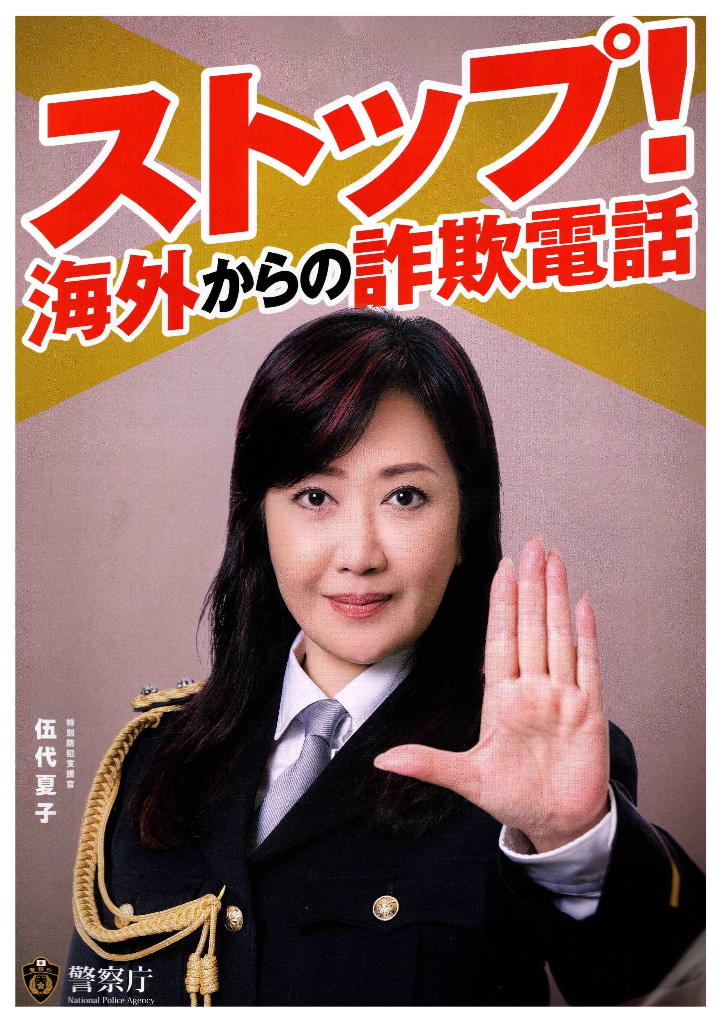 青梅防犯協会
